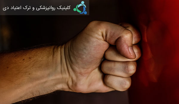 نقش خشم در ترک اعتیاد