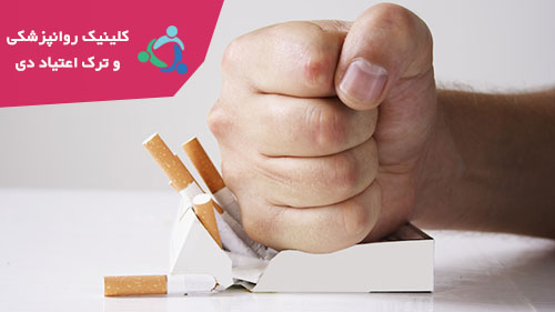 رایج ترین درمان های غیردارویی برای ترک سیگار
